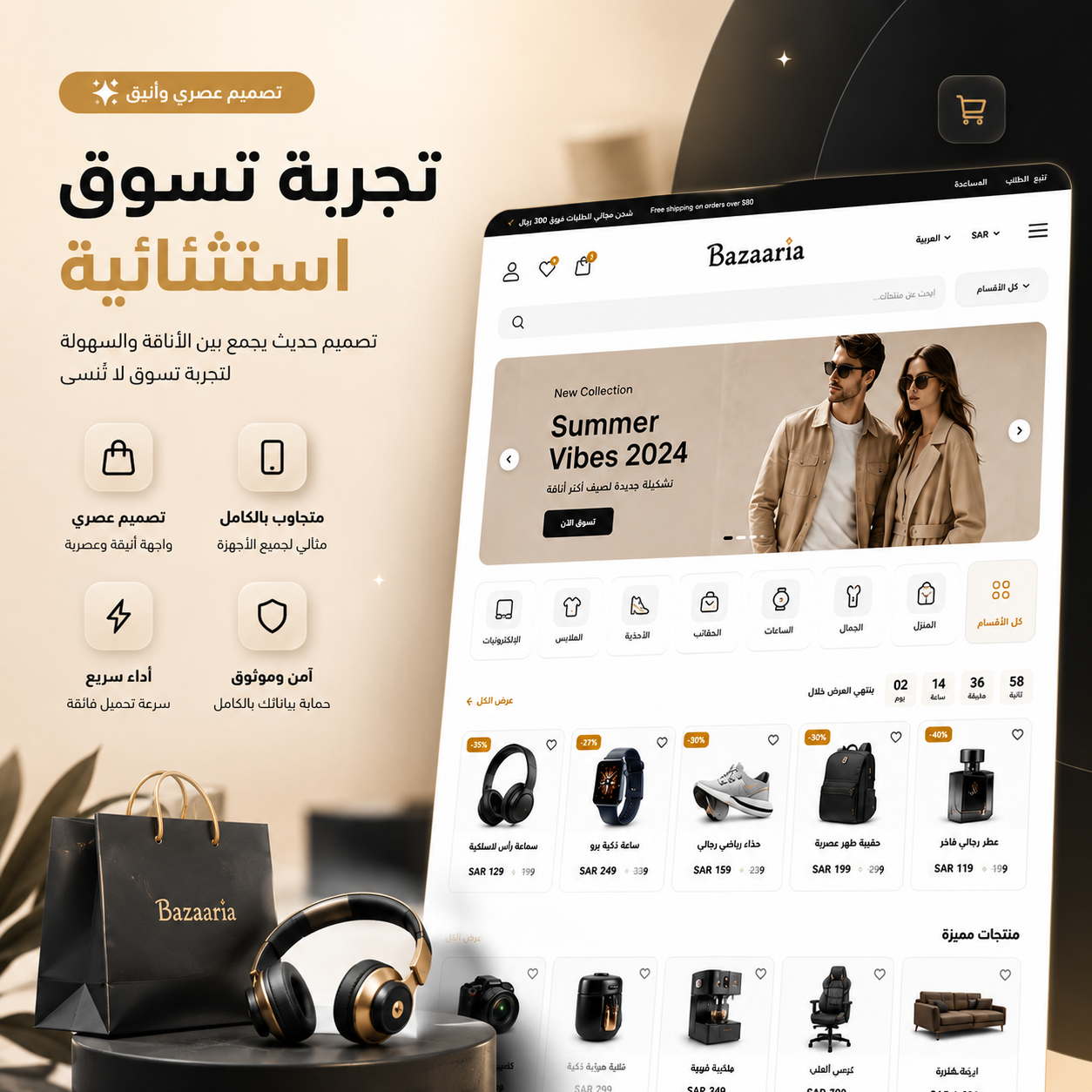 قالب بازاريا